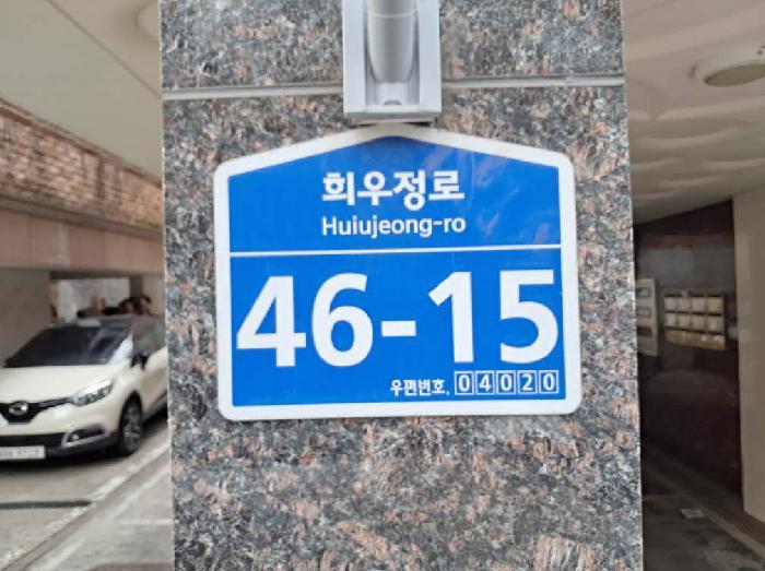 서울특별시 마포구 합정동 440-22 대명풀하우스비 5층502호 다세대(빌라) 경매 사진 7