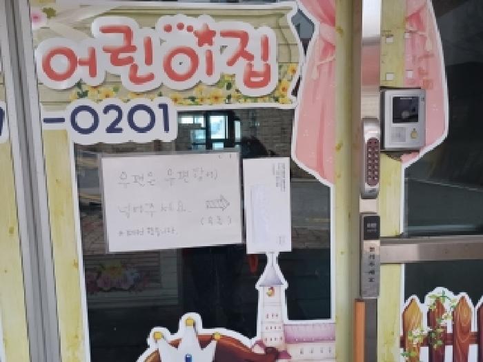 경기도 의정부시 용현동 39-24 노유자시설 경매 사진 8
