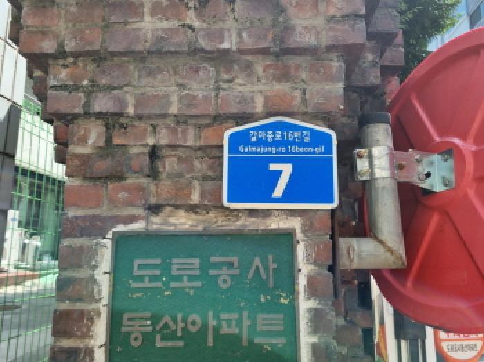 대전광역시 서구 갈마동 351-2 한국도로공사조합아파트 6층601호 아파트 경매 사진 6