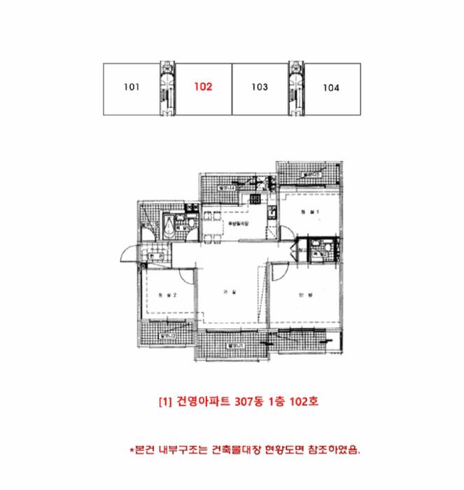 경기도 시흥시 정왕동 1871-1 건영아파트 307동 1층102호 아파트 경매 사진 11