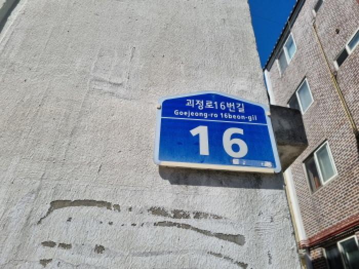 대전광역시 서구 괴정동 124-32 에이동 1층102호 다세대(빌라) 경매 사진 4