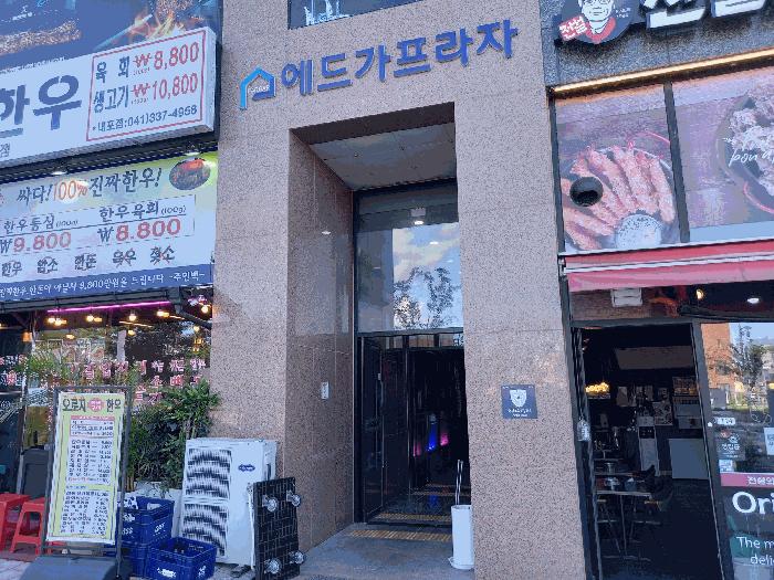 충청남도 예산군 삽교읍 목리 964 에드가프라자1차 2층207호 근린상가 경매 사진 10