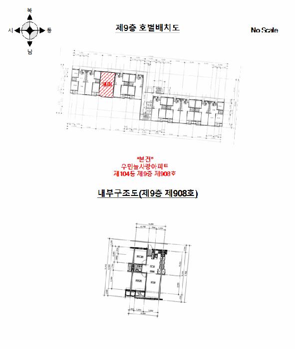 충청남도 당진시 시곡동 136-1 우민늘사랑아파트 104동 9층908호 아파트 경매 사진 11