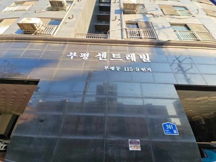 인천광역시 부평구 부흥로 361, 14층1405호 (부평동,부평센트레빌)구) 인천광역시 부평구 부평동 115-9 다세대(빌라) 경매 사진 9