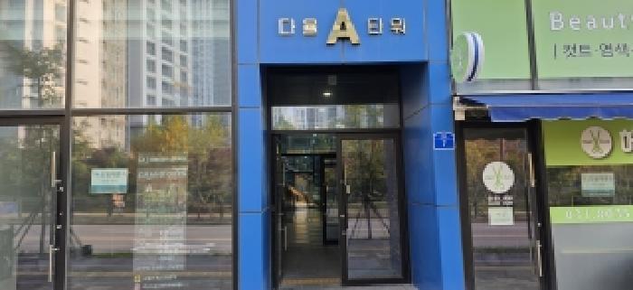 경기도 파주시 다율동 1045 다율타워 3층304호 근린상가 경매 사진 6
