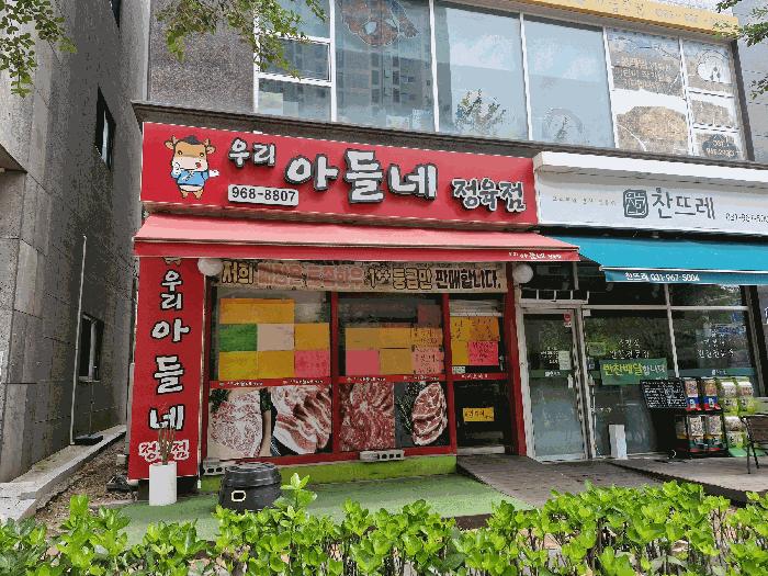 경기도 고양시 일산동구 위시티2로, 1층101호(식사동, 위시티탑프라자) 근린상가 경매 사진 3