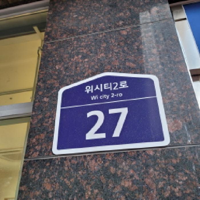 경기도 고양시 일산동구 위시티2로, 1층101호(식사동, 위시티탑프라자) 근린상가 경매 사진 6