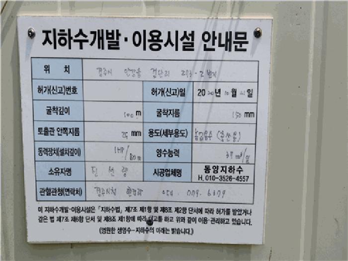 경상북도 경주시 안강읍 검단리 273 축사(농가시설) 경매 사진 2