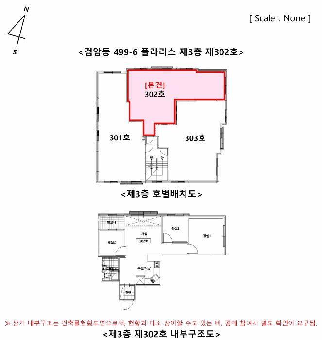 인천광역시 서구 검암동 499-6 폴라리스 3층 302호 다세대(빌라) 경매 사진 10
