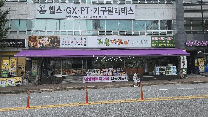 충청북도 청주시 서원구 개신동 436-4 1층101호 근린상가 경매 사진 2