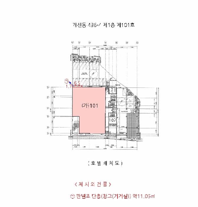 충청북도 청주시 서원구 개신동 436-4 1층101호 근린상가 경매 사진 6