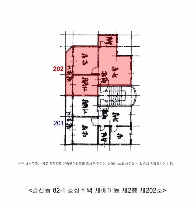 인천광역시 부평구 갈산동 82-1 효성주택 에이동 2층202호 다세대(빌라) 경매 사진 9