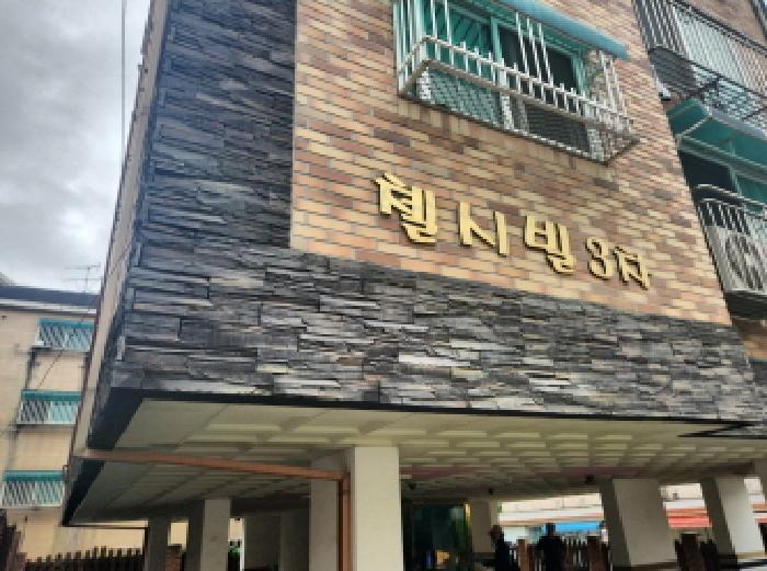 인천광역시 서구 검암동 651-1 첼시빌3차 4층402호 다세대(빌라) 경매 사진 6