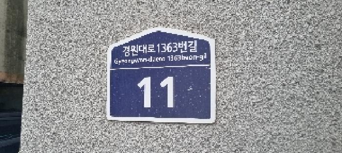 인천광역시 부평구 부평동 341-100 부평룩소르8차 11층1101호 오피스텔 경매 사진 7