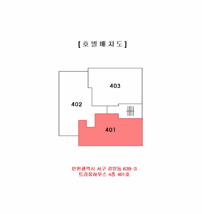 인천광역시 서구 검암동 639-3 트라움하우스 4층401호 다세대(빌라) 경매 사진 14