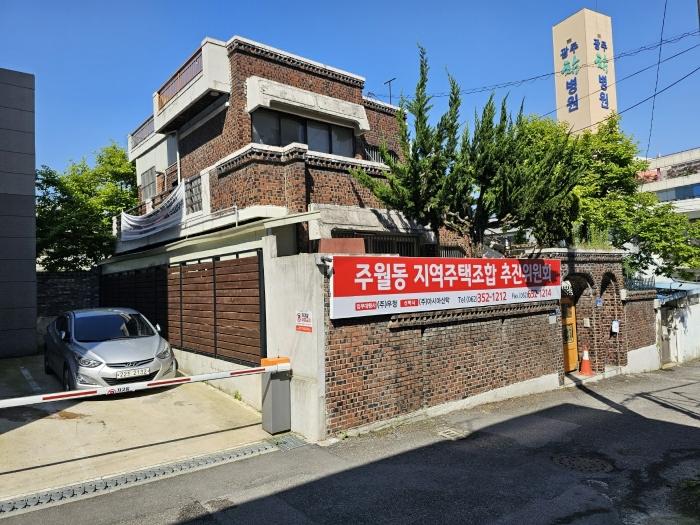 광주 남구 주택