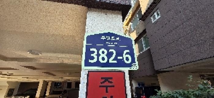 인천광역시 계양구 작전동 192 3층303호 다세대(빌라) 경매 사진 6