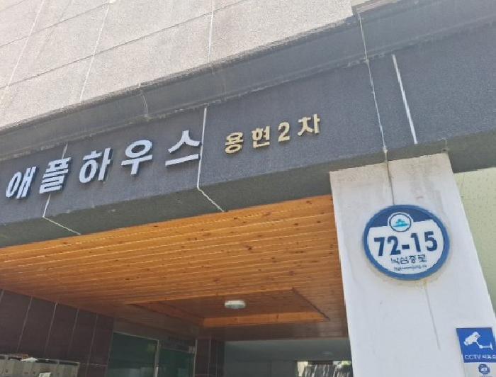 인천광역시 미추홀구 용현동 577-56 애플하우스 5층502호 다세대(빌라) 경매 사진 5