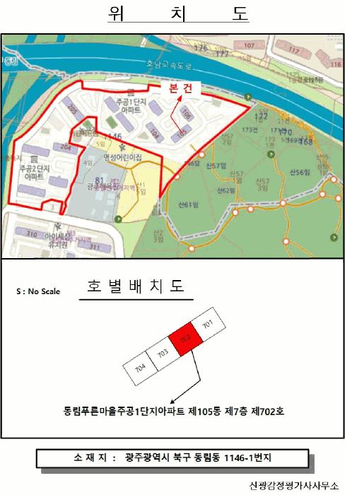 광주광역시 북구 동림동 1146-1 동림푸른마을주공1단지아파트 105동 7층702호 아파트 경매 사진 8