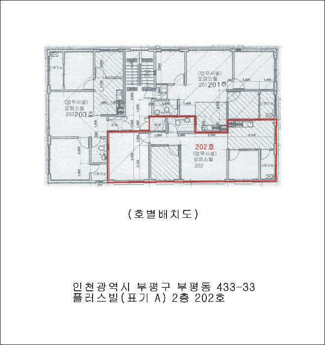 인천광역시 부평구 부평동 433-33 플러스빌 2층202호 오피스텔 경매 사진 10