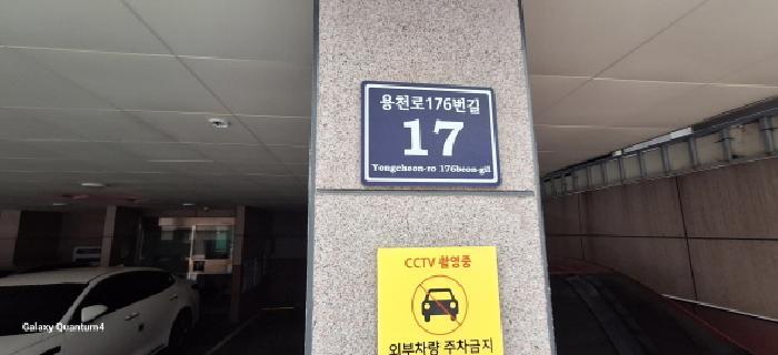 인천광역시 남동구 간석동 47-9 미소파크 2층202호 오피스텔 경매 사진 7