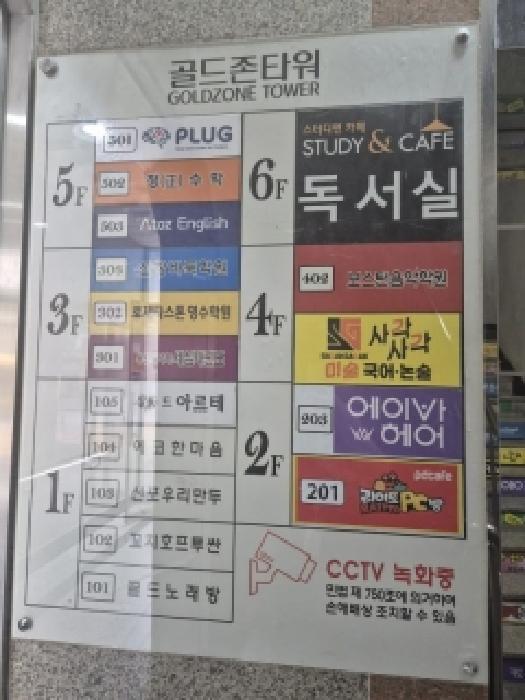 광주광역시 광산구 신창동 1123-3 골드존타워 제4층 제401호 근린상가 경매 사진 11