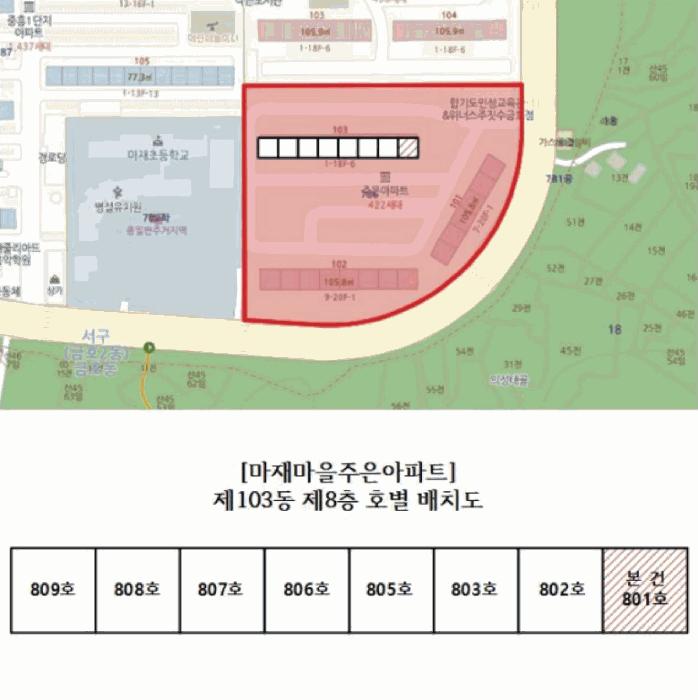 광주광역시 서구 금호동 786 마재마을주은아파트 제103동 제8층 제801호 아파트 경매 사진 7