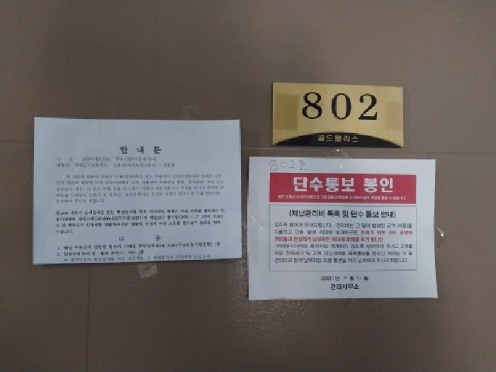 인천광역시 미추홀구 주안동 148-8 골드팰리스 8층802호 오피스텔 경매 사진 8