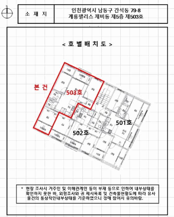 인천광역시 남동구 간석동 79-8 계룡팰리스 비동 5층503호 다세대(빌라) 경매 사진 14