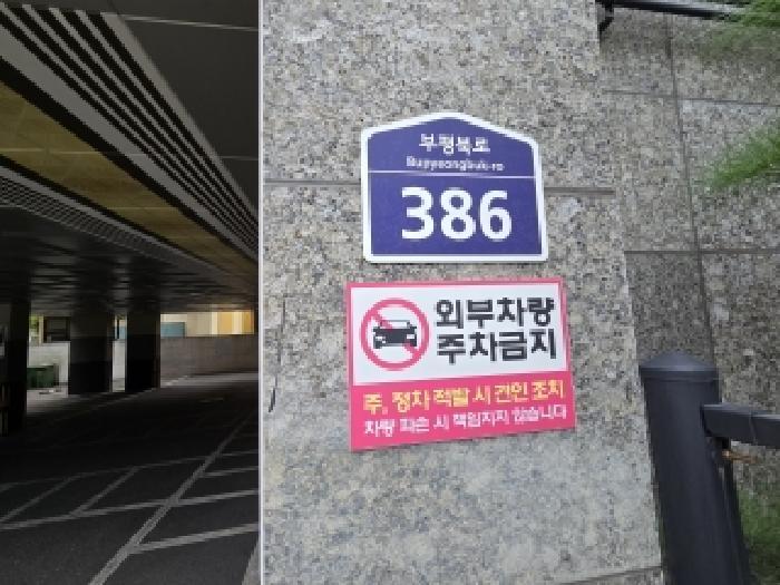 인천광역시 부평구 삼산동 379-2 가온팰리스1 5층502호 다세대(빌라) 경매 사진 7
