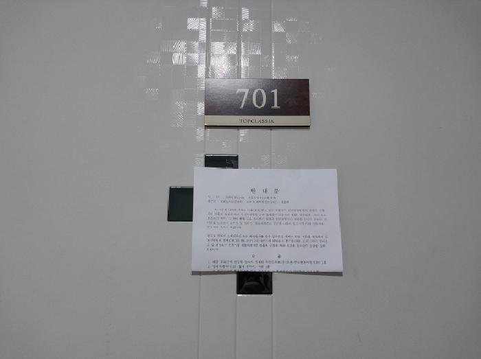인천광역시 미추홀구 숭의동 118-18 탑클래시아 7층701호 오피스텔 경매 사진 8