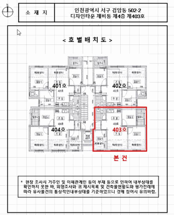 인천광역시 서구 검암동 502-2 디자인타운 비동 4층403호 다세대(빌라) 경매 사진 15