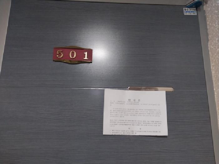 인천광역시 미추홀구 주안동 965-1 밀레니움 5층501호 오피스텔 경매 사진 9