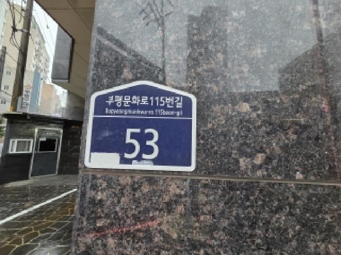 인천광역시 부평구 부평동 147-17 해피플러스 6층604호 오피스텔 경매 사진 8