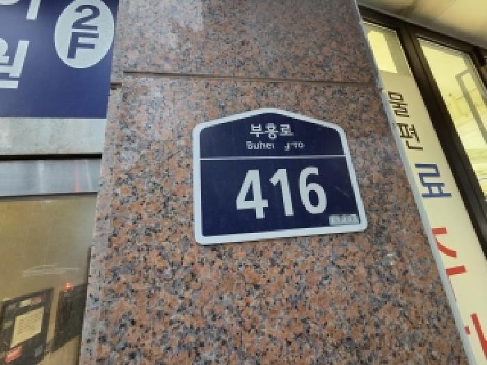 인천광역시 부평구 부개동 502-4 골든마운틴 5층606호 다세대(빌라) 경매 사진 10