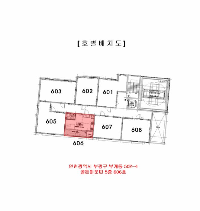 인천광역시 부평구 부개동 502-4 골든마운틴 5층606호 다세대(빌라) 경매 사진 13