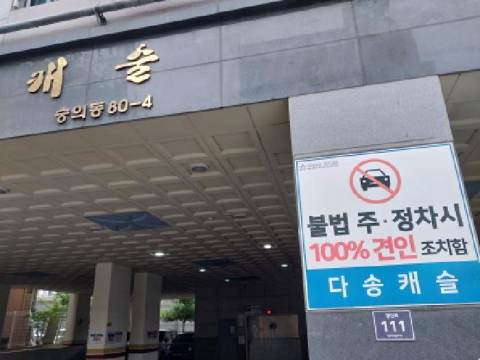 인천광역시 미추홀구 숭의동 80-4 다송캐슬 4층403호 아파트 경매 사진 5