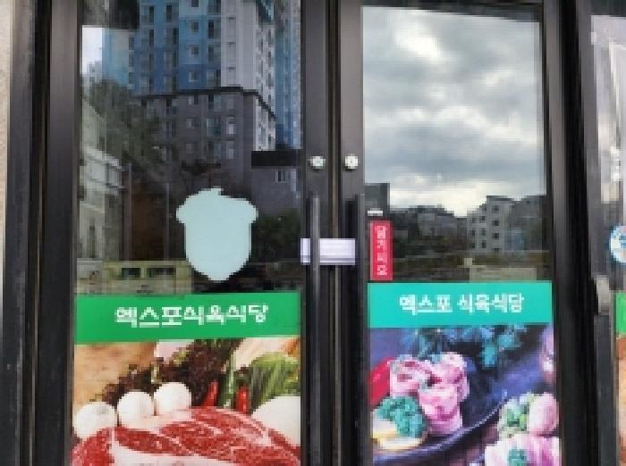 전라남도 여수시 덕충동 2042-2 1층106호 근린상가 경매 사진 12
