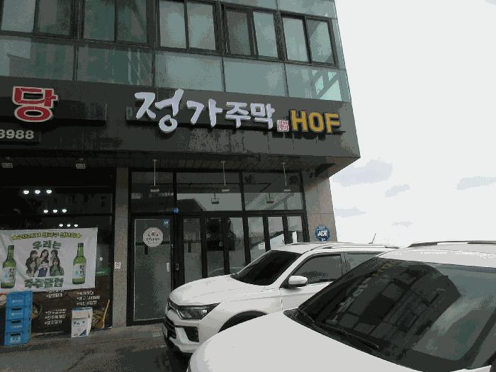 전라남도 여수시 덕충동 2042-2 1층106호 근린상가 경매 사진 2