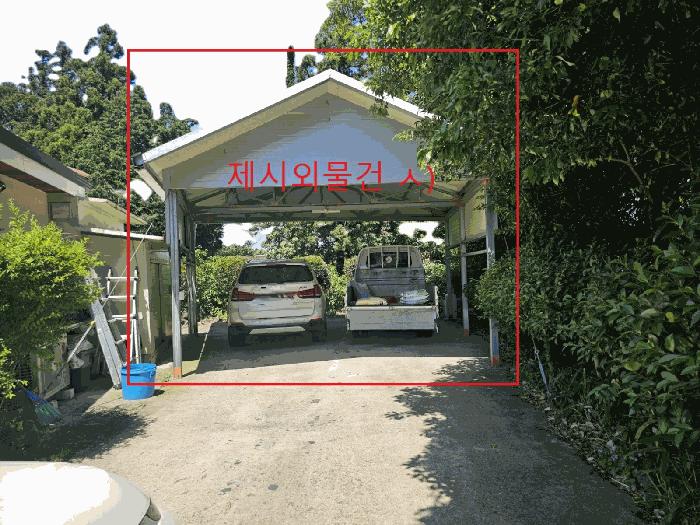 제주특별자치도 서귀포시 남원읍 한남리 785 주택 경매 사진 10