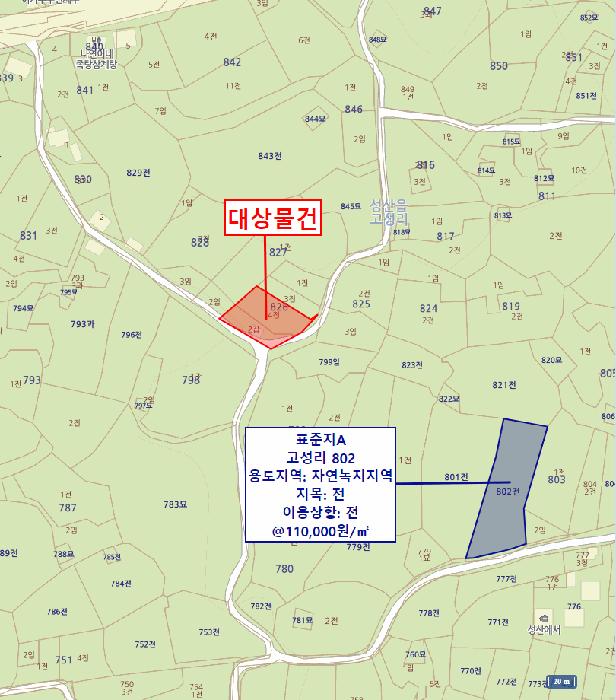 제주특별자치도 서귀포시 성산읍 고성리 826-2 잡종지 경매 사진 16