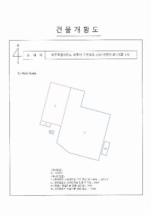 제주특별자치도 제주시 도련일동 2303-9 창고 경매 사진 20