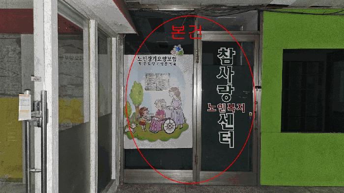 인천광역시 연수구 연수동 582 지하층4호 근린상가 경매 사진 3