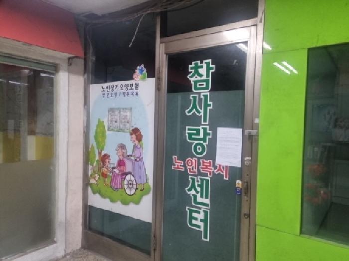 인천광역시 연수구 연수동 582 지하층4호 근린상가 경매 사진 8