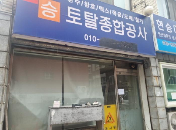 인천광역시 남동구 만수동 943-5 근린주택 경매 사진 14