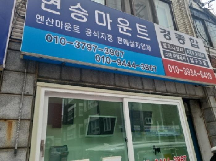 인천광역시 남동구 만수동 943-5 근린주택 경매 사진 16