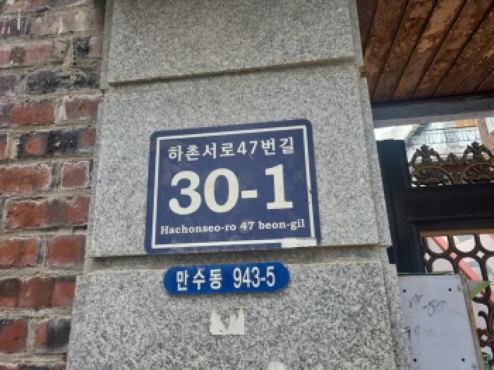인천광역시 남동구 만수동 943-5 근린주택 경매 사진 9