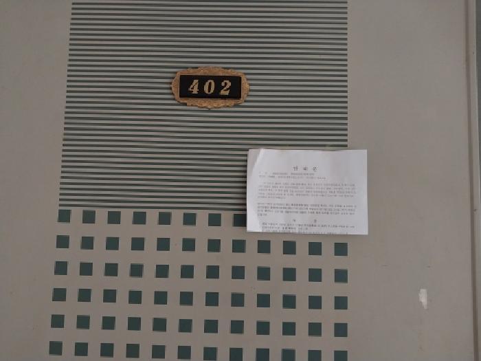 인천광역시 서구 연희동 746-19 4층402호 다세대(빌라) 경매 사진 12