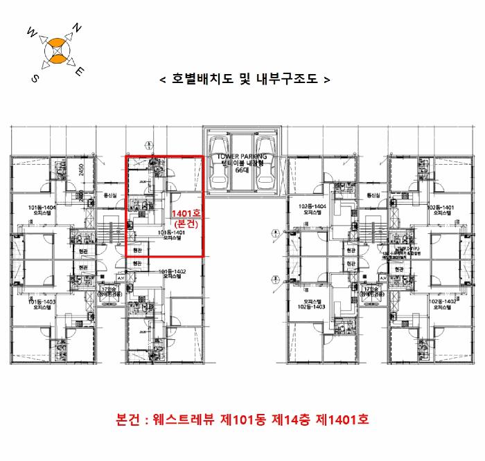 인천광역시 부평구 부평동 674-11 웨스트레뷰 14층101동1401호 오피스텔 경매 사진 10
