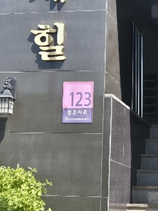 서울특별시 강남구 논현동 202-10 리체힐신논현오피스텔 에이동 15층1509호 오피스텔 경매 사진 5